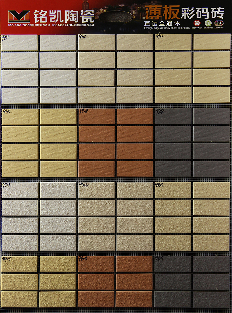 45*95mm全通体彩码砖，纸皮砖，外墙工程砖，福建厂家批发 